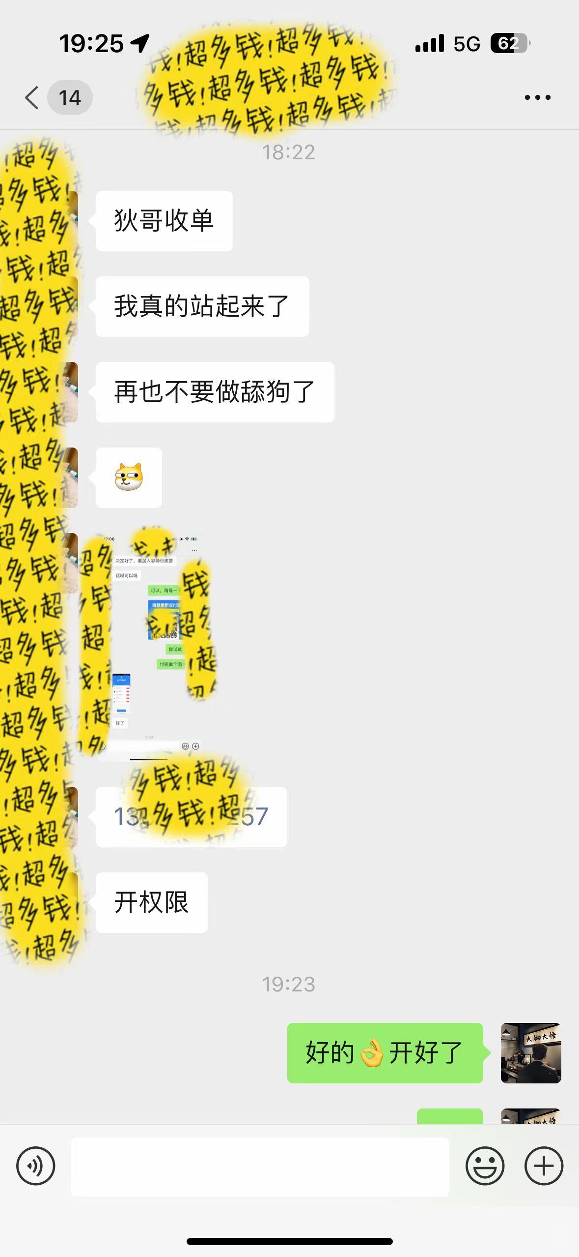 图片[1]-(9819期)知识付费特训营，互联网项目的天花板，没有之一，小白轻轻松松月入三万+-E网资源