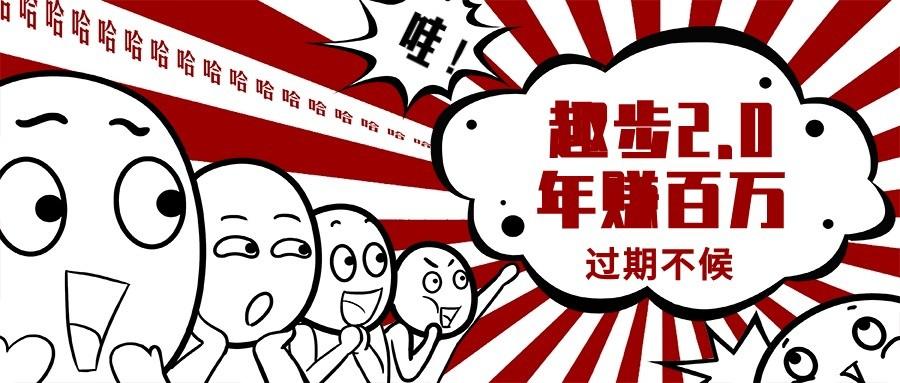 0门槛懒人手机天花板项目，每天2分钟，一年保底10000+，多种方式可扩大收益(抢首码)-E网资源