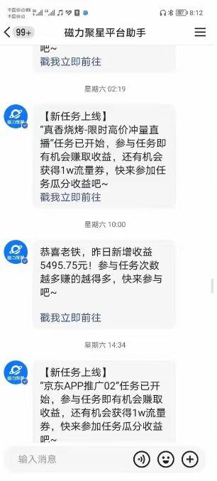 (8722期)快手掘金项目，全网独家技术，一台手机，一个月收益5000+，简单暴利-E网资源