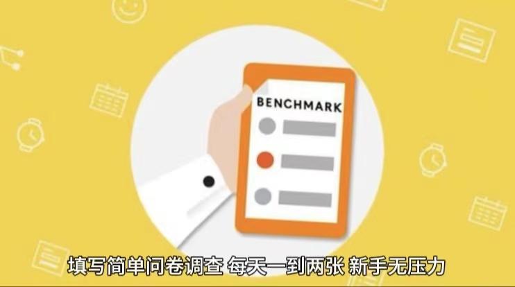 简单选题问卷调查，每天12张，不需要经验新手小白无压力(附渠道地址)-E网资源