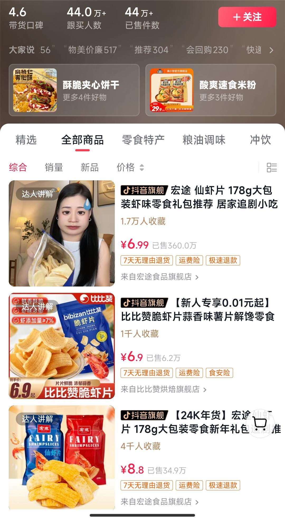独特视频形式，轻松拉爆橱窗销量，月入2万+，从0到1的实战教程！-E网资源