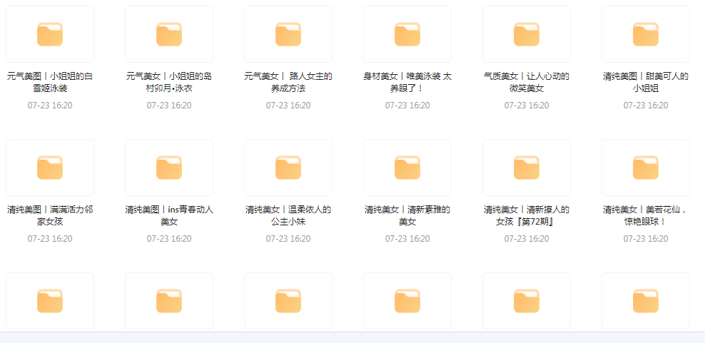 【经典收藏美图集合】1500多张韩国美女高清图片让你的收藏夹更加丰富多彩-E网资源