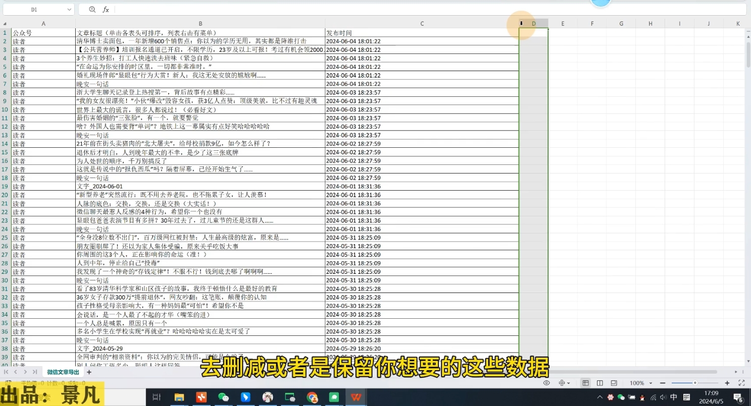 第九公社·ai微头条项目(更新2024)-E网资源