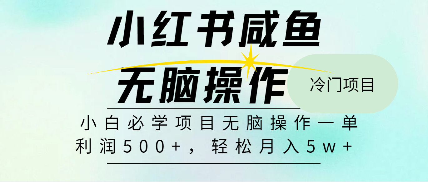 全网首发2024最热门赚钱暴利手机操作项目，简单无脑操作，每单利润最少500+-E网资源