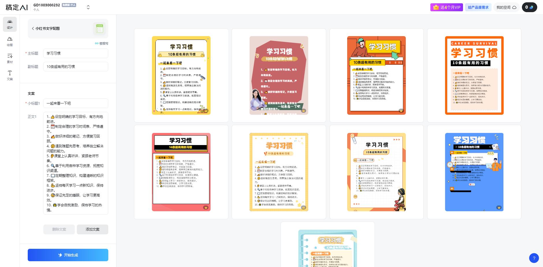 图片[1]-小红书虚拟资料引流术，日暴力引流300+创业粉，简单有效，长期吸粉-E网资源