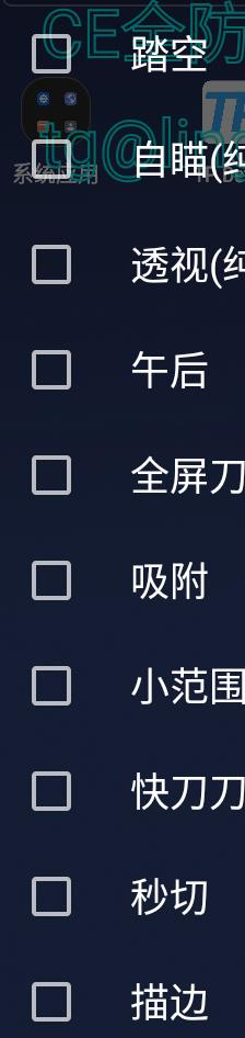 CFM公益插件+全防-E网资源