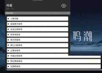 鸣潮某容器直装全源-E网资源