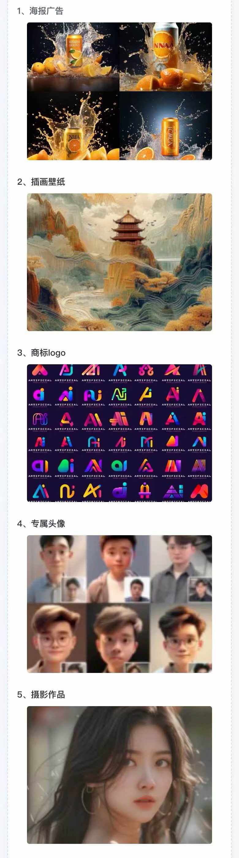 图片[2]-AI全面变现实操班：从0到1引领你赚取副业首桶金 AI工具玩法/实战技能/变现-E网资源