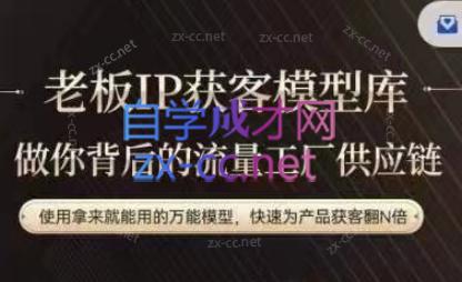 行舟·老板IP流量供应链-E网资源