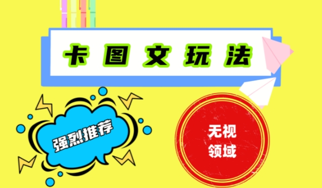 抖音最新短剧卡图文1：1搬运，号称百分百过原创搬运神器【揭秘】-E网资源