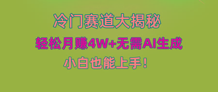 无AI操作！教你如何用简单去重，轻松月赚4W+-E网资源