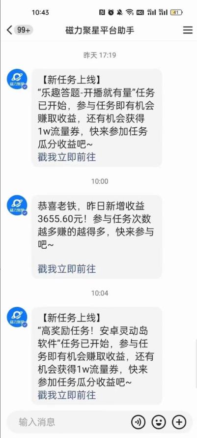 利用人工智能美女视频淘金，单号日入2000+，新手也能干，喂饭式教程-E网资源