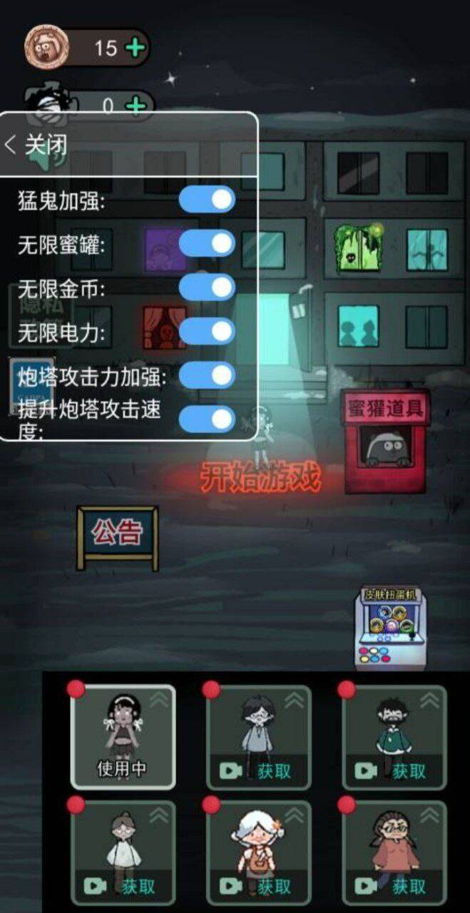 猛鬼宿舍mod 功能挺多的-E网资源