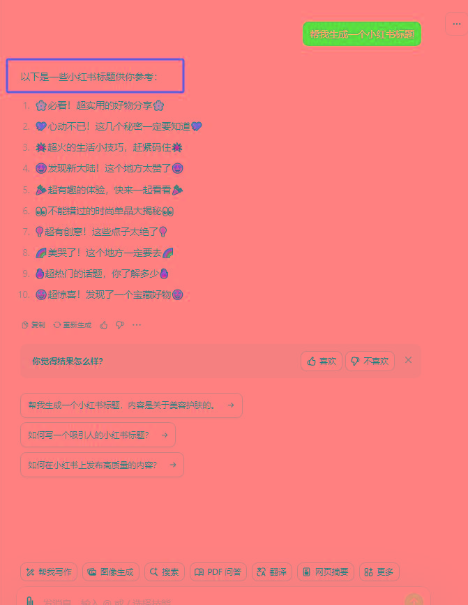 图片[3]-最新小红书AI洗稿必火赛道，当天做当天上手 作品制作仅需1分钟，日入1000+-E网资源