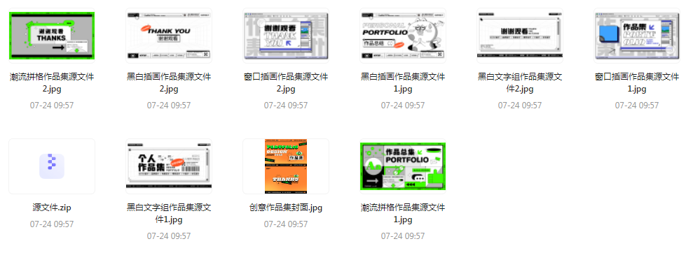 【素材模版简历】免费领取 设计师面试作品集全套合集-E网资源