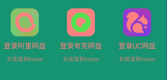 影视仓 v2.0.36 新增夸克、UC、阿里云盘登录功能！-E网资源