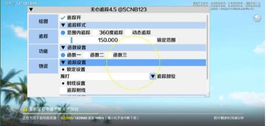 和平精英追踪无水印版本-E网资源
