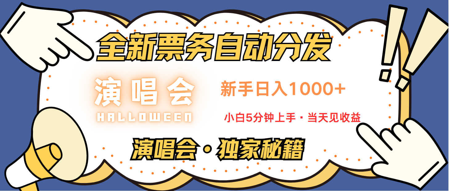 7天获利2.2w无脑搬砖，日入300-1500最有派头的高额信息差项目-E网资源