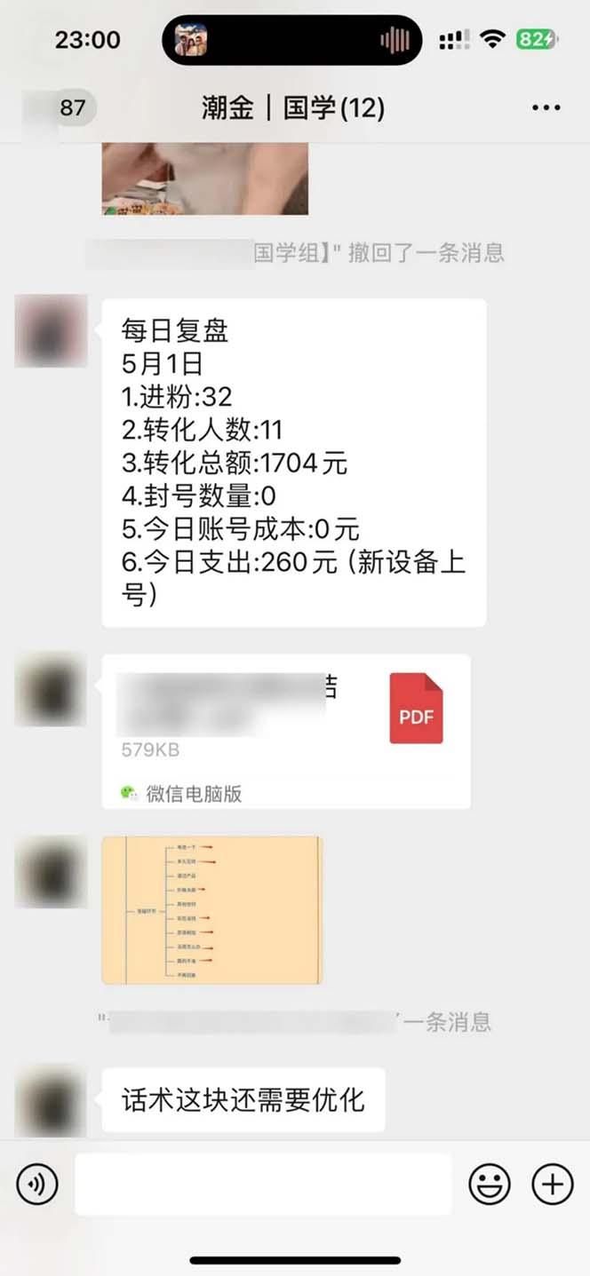 图片[2]-15天纯利10W+，国学掘金计划2024玩法全网首次公开(视频课程+交付手册-E网资源