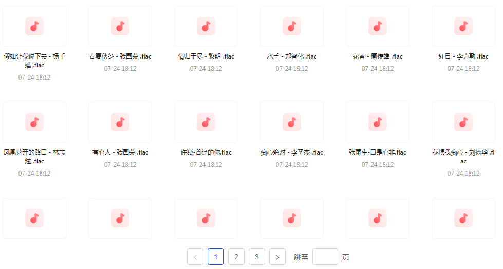 【无损音乐分享】【音乐时光机】网易云音乐经典老歌推荐 每一首都是时间的印记 久听不厌-E网资源