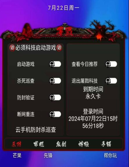 DNF手游念神脚本全新-E网资源