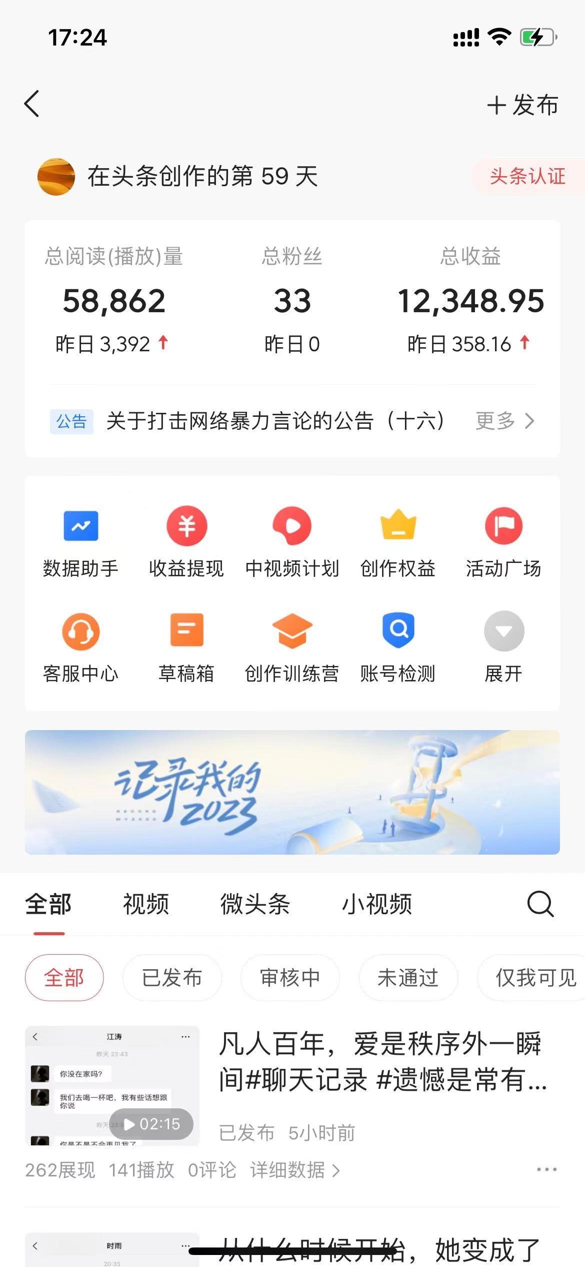 (8585期)抖音抄书起号秘籍，中视频变现最新玩法，日入500+的保姆级教程！-E网资源