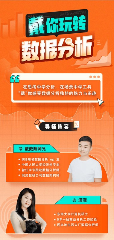 带你玩转数据分析-E网资源