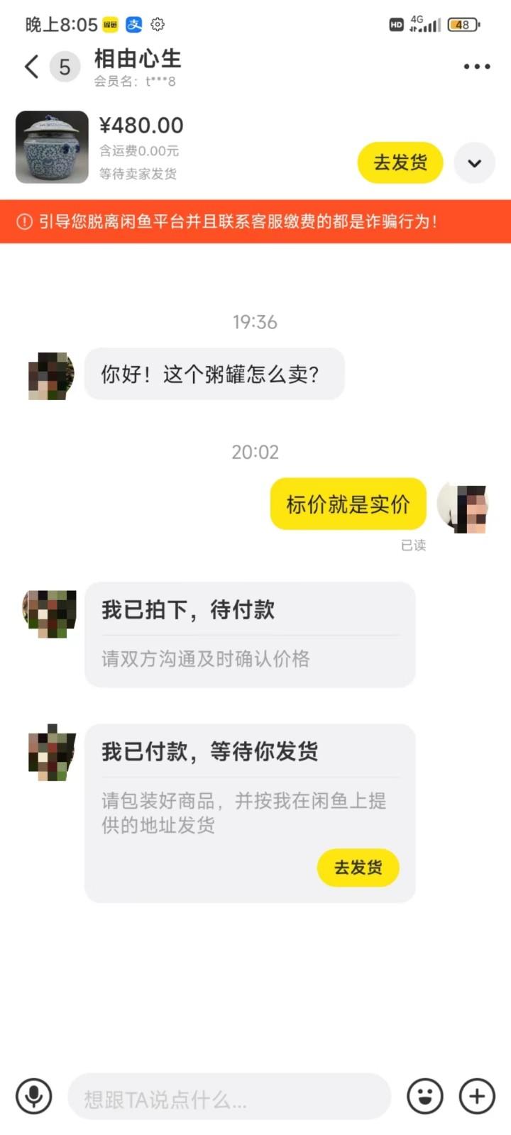 图片[3]-咸鱼无货源蓝海赛道古玩市场3.0，低退货率，高转化率！-E网资源