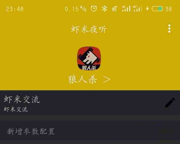 口袋狼人杀夜听辅助-E网资源