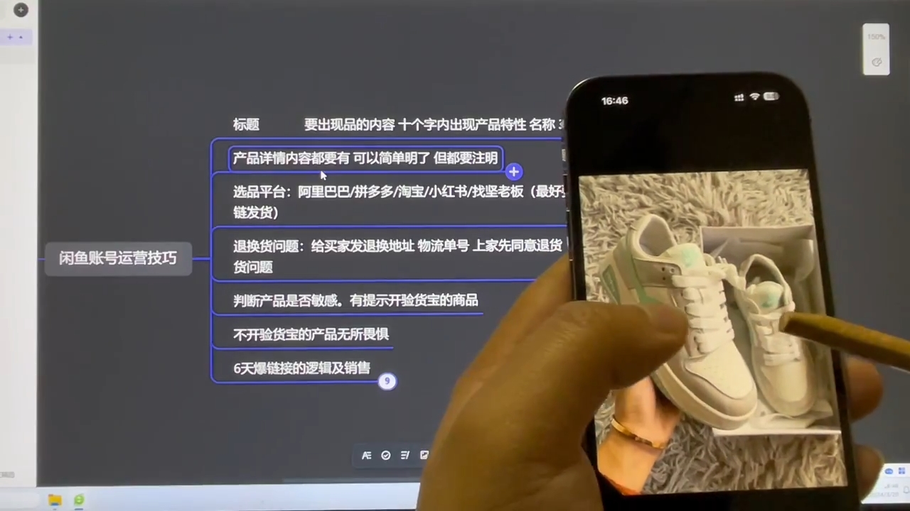 坚老师·小红书&闲鱼开店上架到精通推广-E网资源