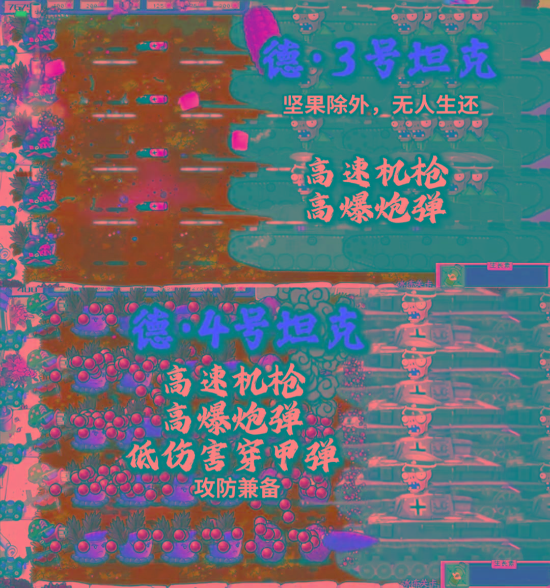 植物大战僵尸二战版 V0.1-E网资源