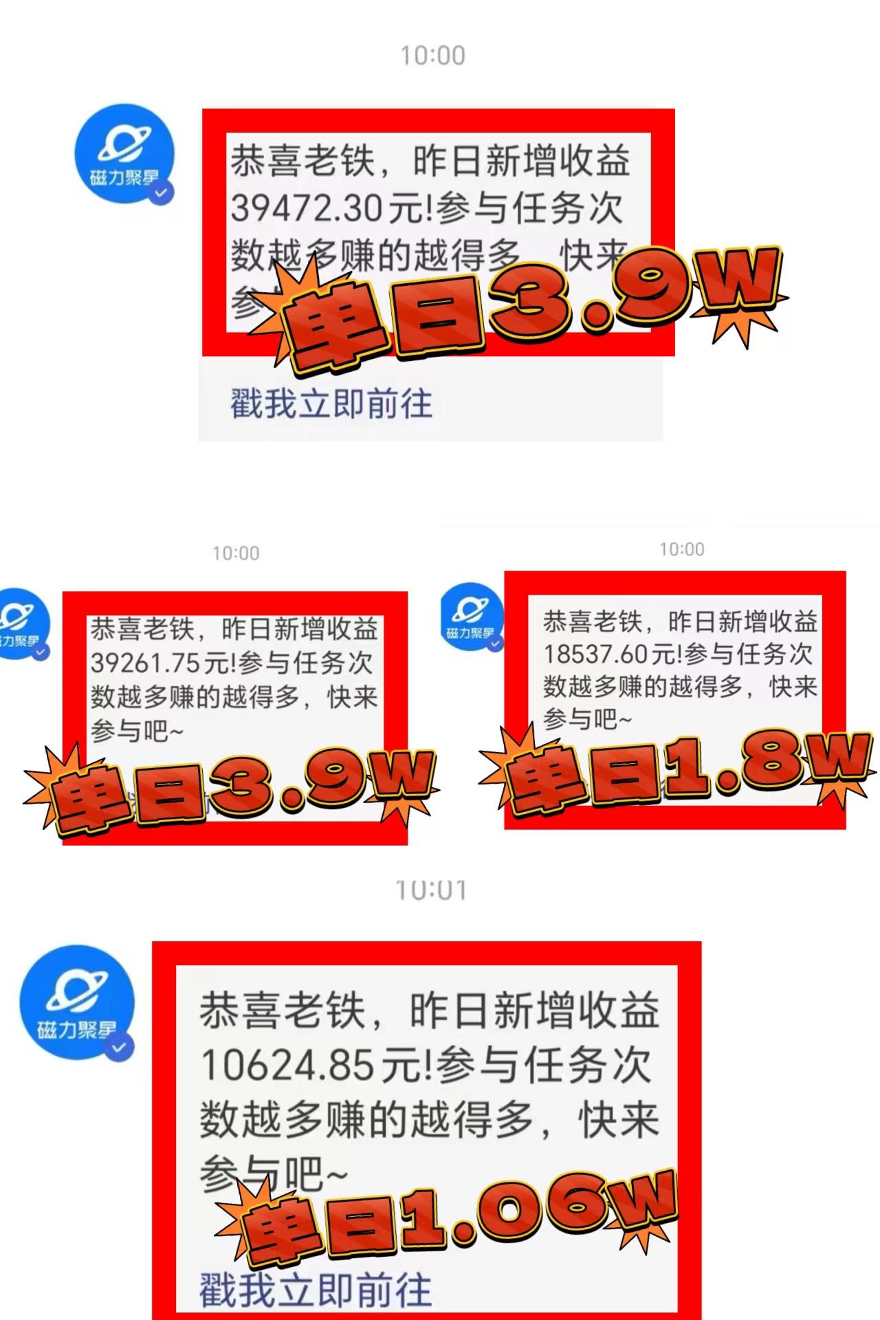 2024年最火寒假风口项目 小游戏直播 单场收益5000+抓住风口 一个月直接提车-E网资源