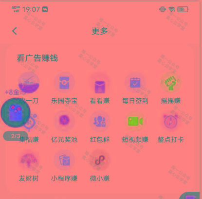 图片[1]-(新)广告掘金蓝海项目二，0门槛提现，适合小白 宝妈 自由工作者 长期稳定-E网资源