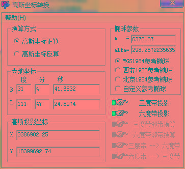 高斯坐标转换器 v1.0 绿色版-E网资源