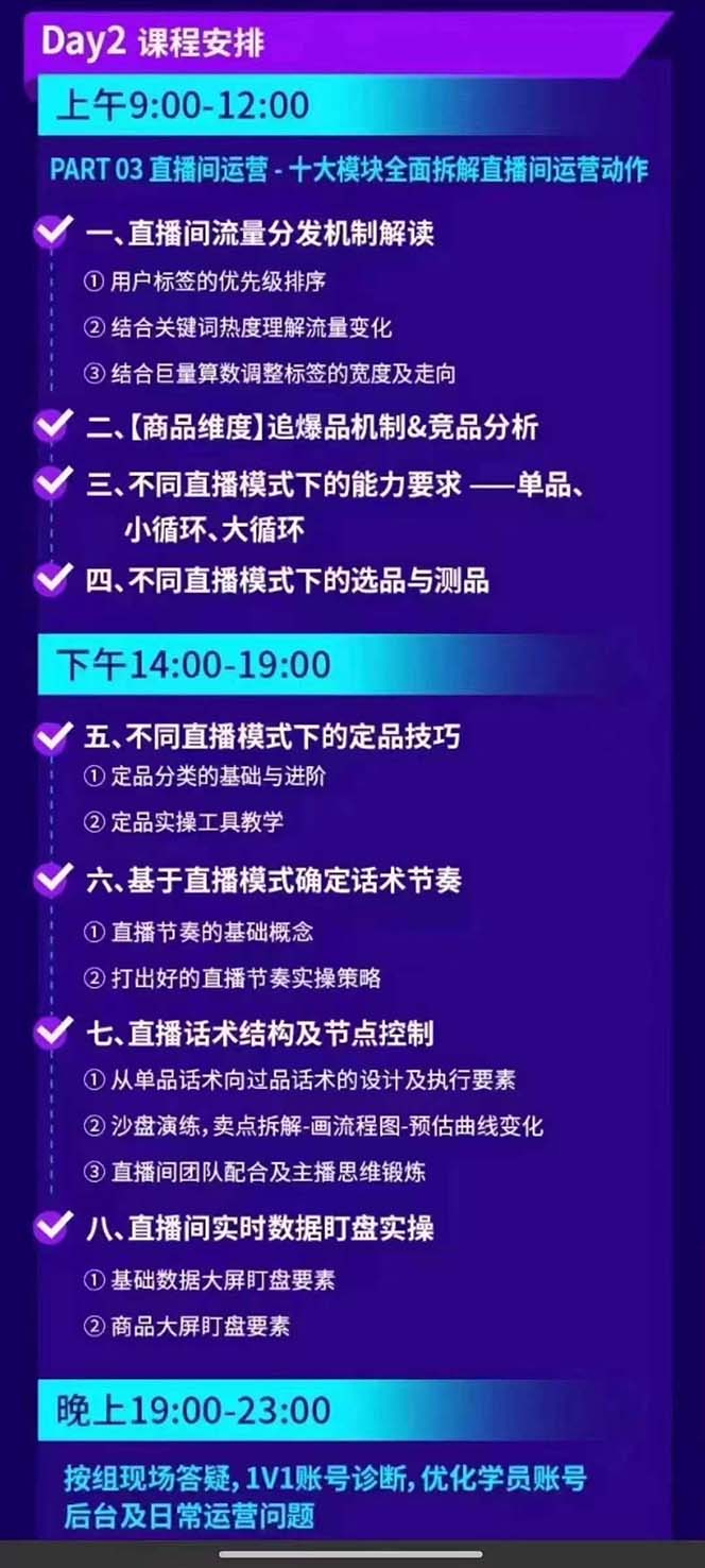 图片[3]-抖音整体经营策略，各种起号选品等  录音加字幕总共17小时-E网资源