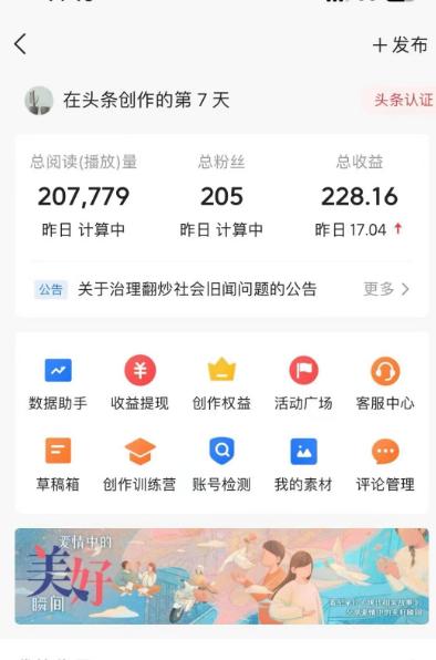 图片[1]-(9260期)AI自动创作头条爆文最新玩法 1W播放100收益 复制粘贴月入5000+小白首选项目-E网资源