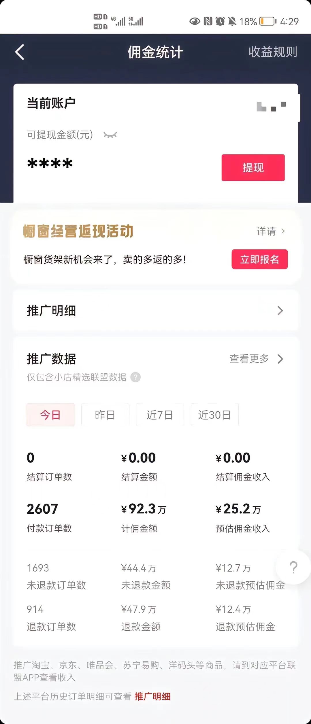 (8637期)最新抖音暴利赛道，单周涨粉10w＋变现50w的ai数字人落地保姆级教程-E网资源