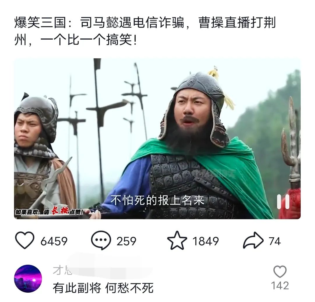 爆笑三国，条条爆款，5分钟1条原创视频，一条收益7000＋，一键分发多平...-E网资源