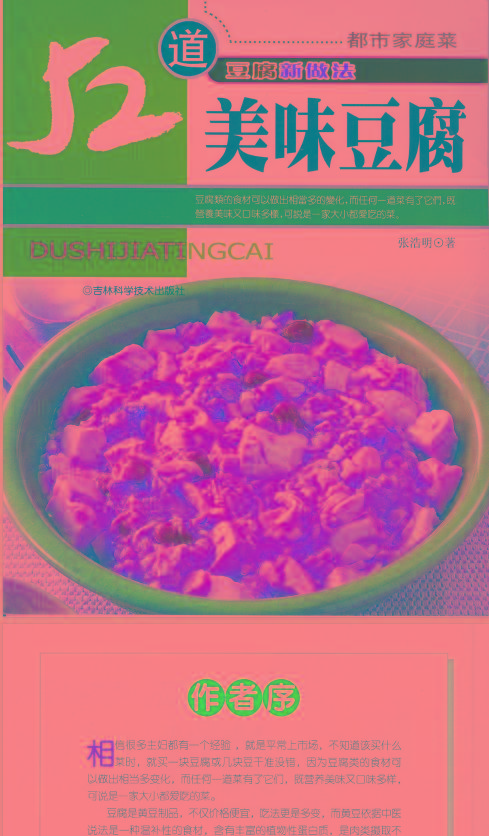 52道美味豆腐-E网资源