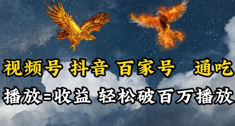 视频号，百家号，抖音流量通吃，抗战时期的英雄人物传记介绍，每天轻松两三张【揭秘】-E网资源