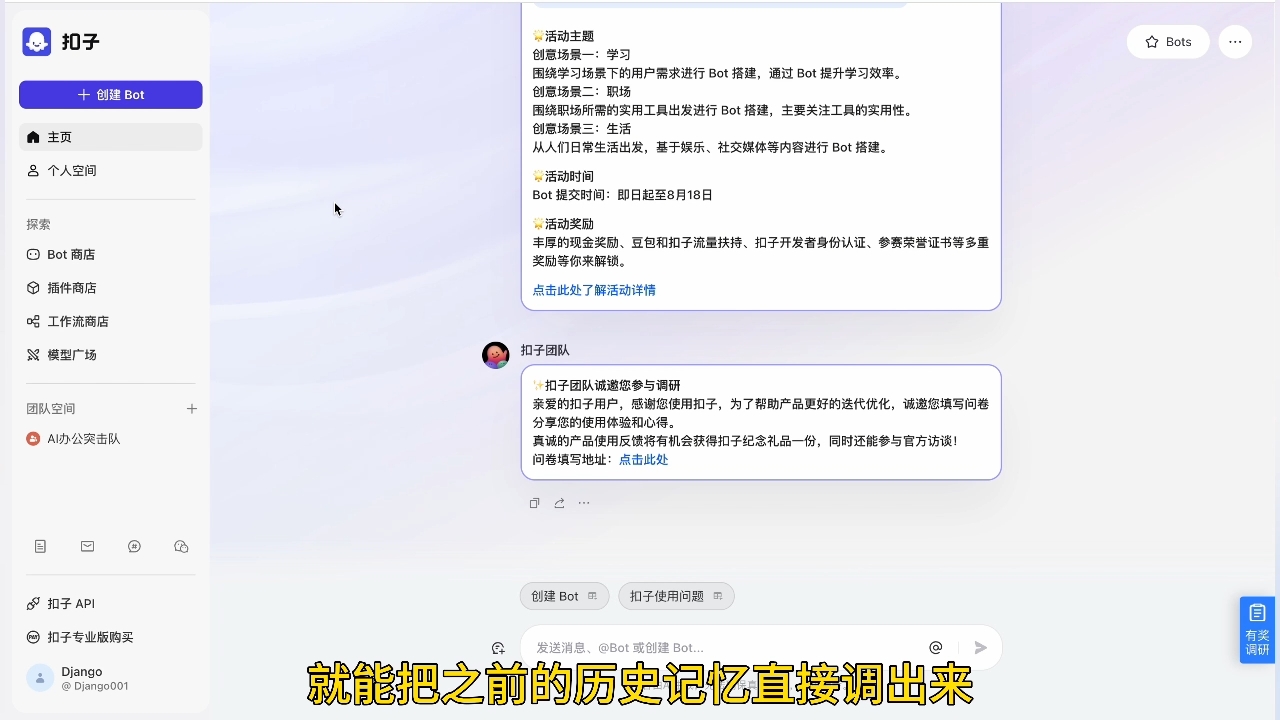 姜戈AI·零基学习智能办公场景实战-E网资源