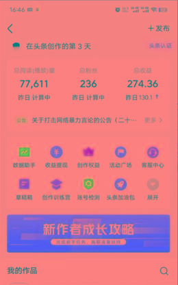 图片[1]-(9348期)2024年最强副业？AI撸头条3天必起号，一键分发，简单无脑，但基本没人知道-E网资源