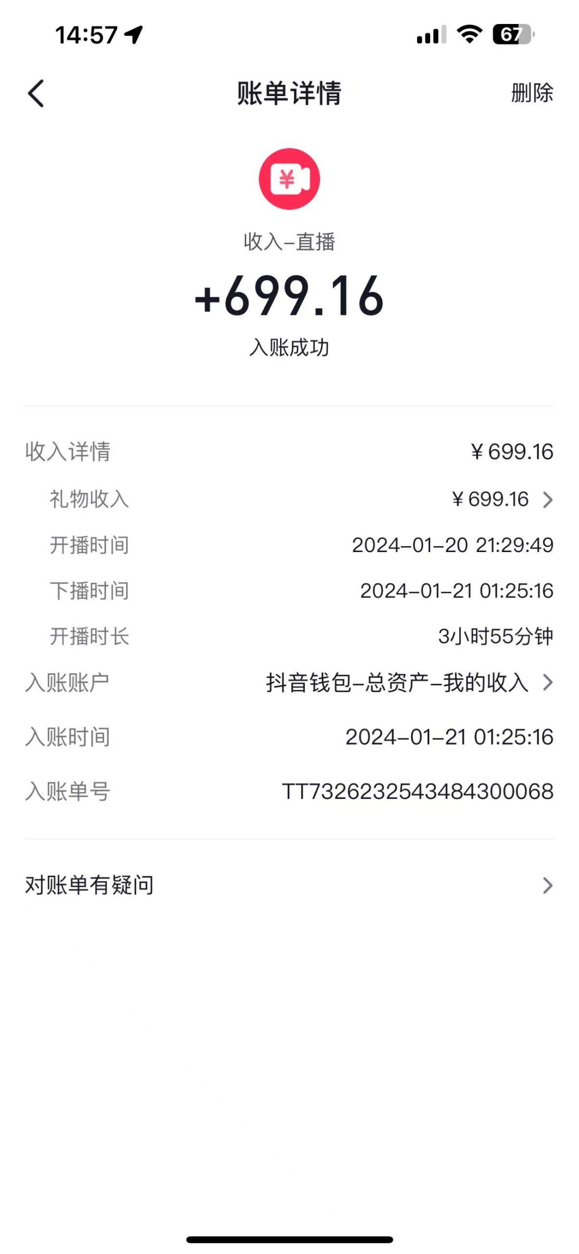 图片[1]-(9305期)2024抖音直播短剧变现最新玩法，不提示版权违规 日入600+零基础 小白可操作-E网资源
