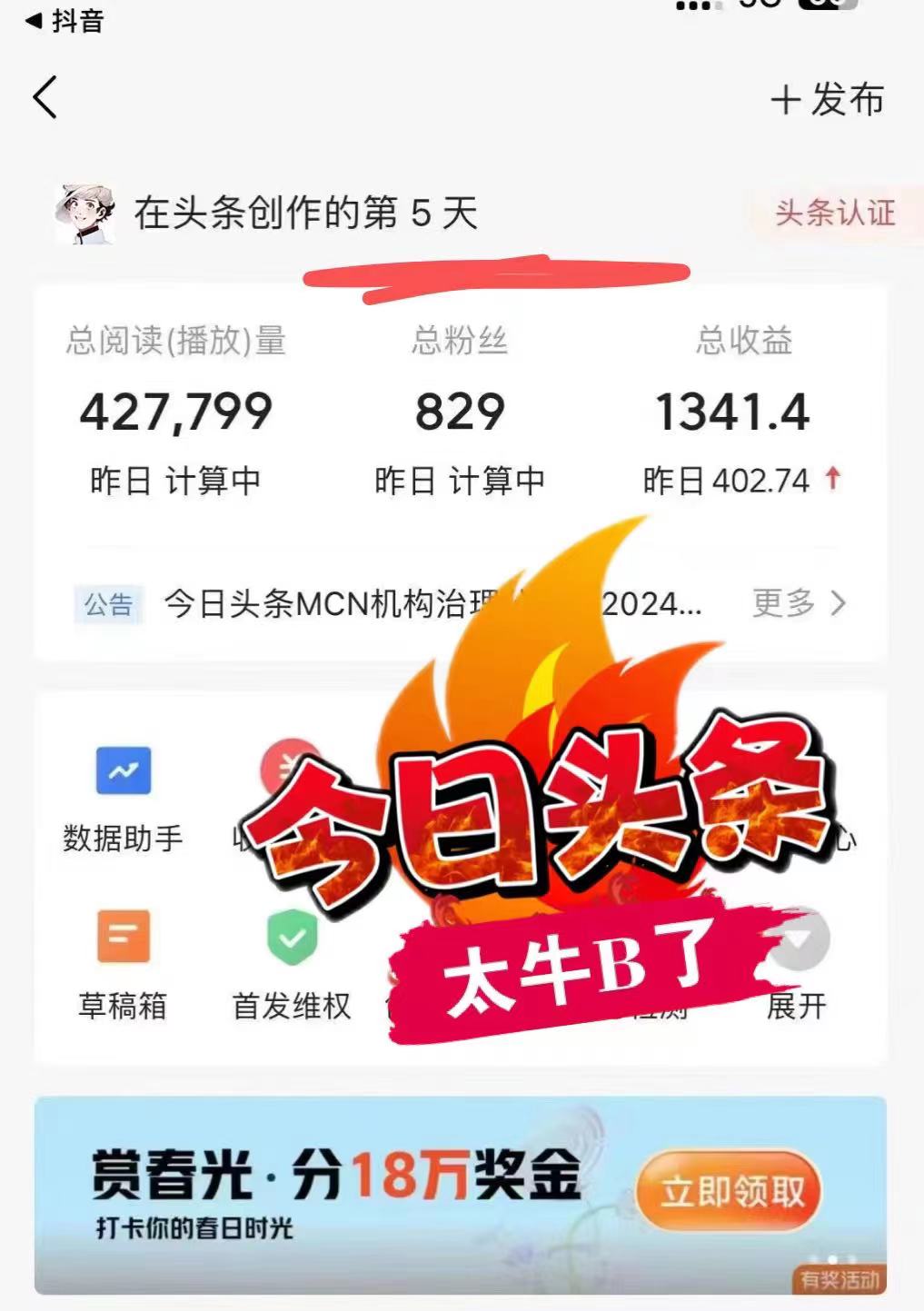 图片[2]-最新AI头条掘金，每天10分钟，做了就有，小白也能月入3万+-E网资源