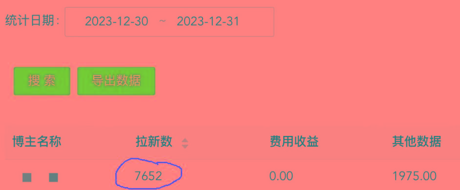 (8581期)纯搬运做网盘拉新一单7元，最高单日收益40000+(保姆级教程)-E网资源
