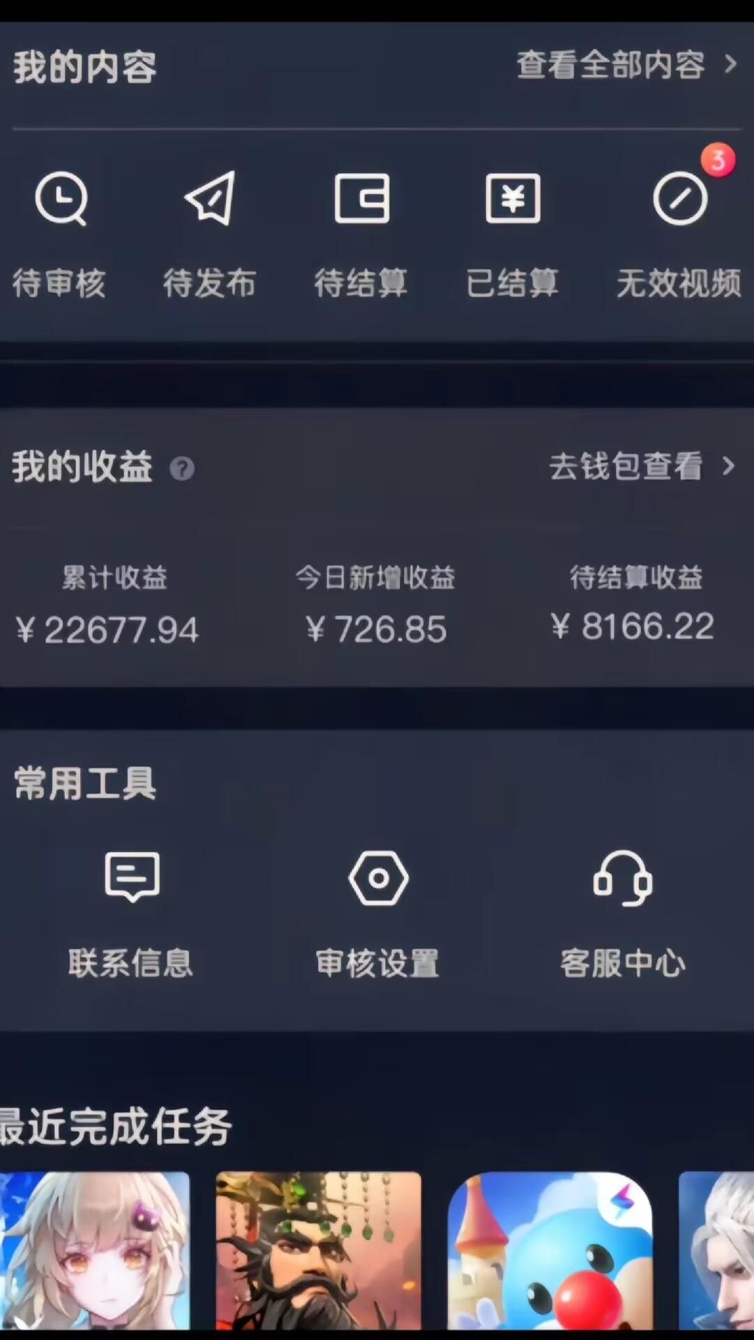 梦幻西游手游全新懒人玩法 一单35 小白一部手机无脑操作 日入3000+轻轻松松-E网资源