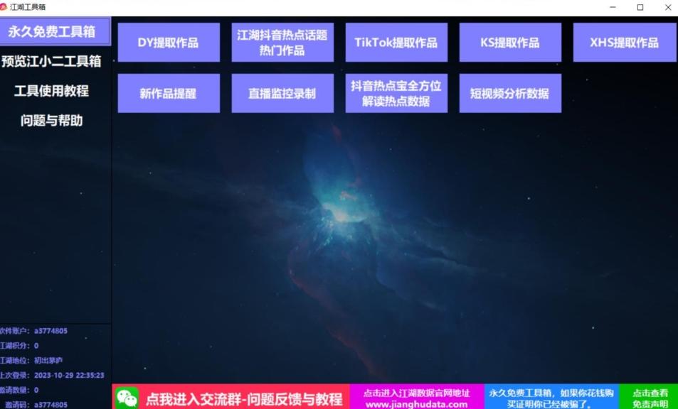 TIKTOK，抖音，快手，小红书视频批量下载工具加教程-E网资源