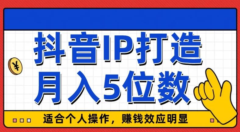 外面收费599抖音蓝海项目，0基础小白可操作，暴力引流涨粉项目，多号复制，月入300-500-E网资源