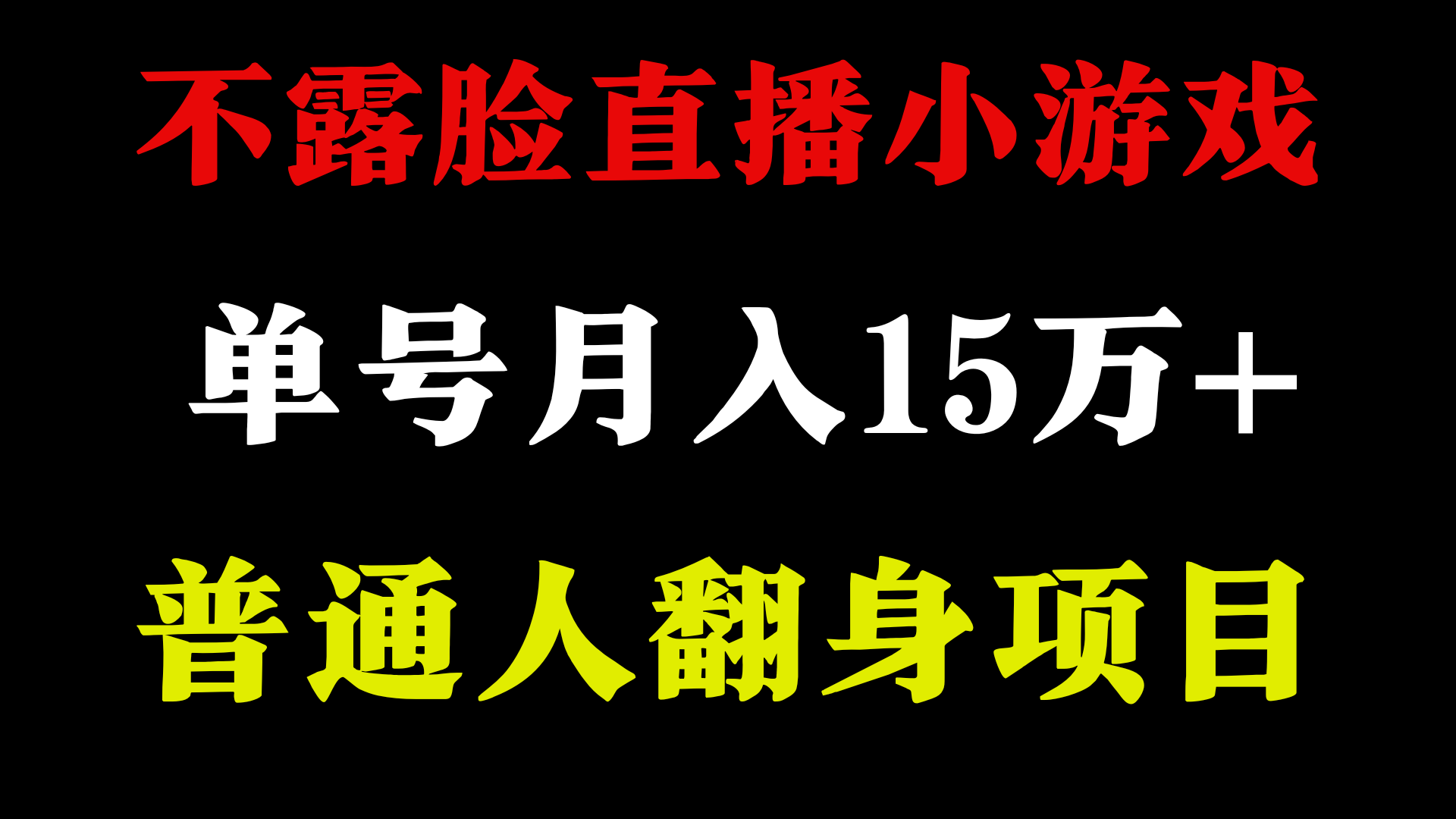 2024超级蓝海项目，单号单日收益3500+非常稳定，长期项目-E网资源