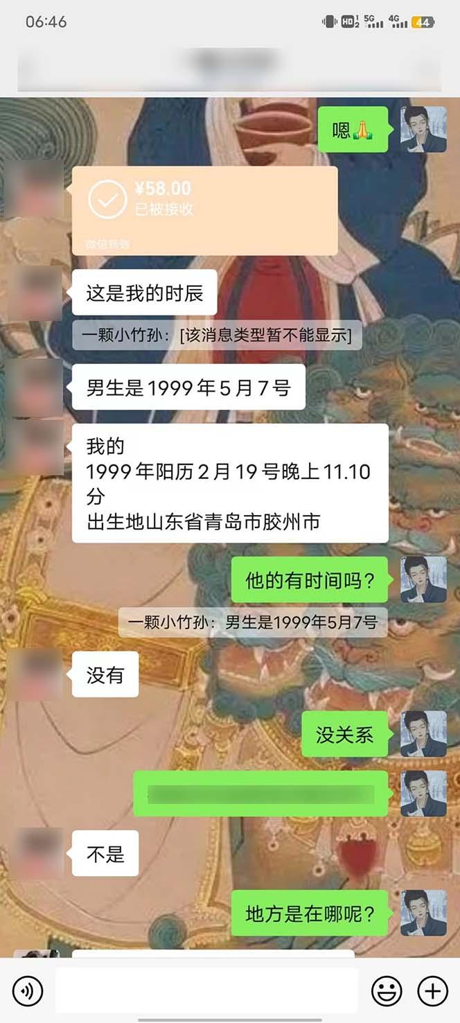 图片[5]-15天纯利10W+，国学掘金计划2024玩法全网首次公开(视频课程+交付手册-E网资源